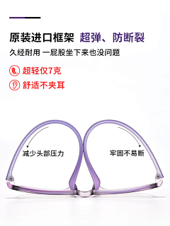 小猪佩奇身shang纹采集到presbyopic glasses