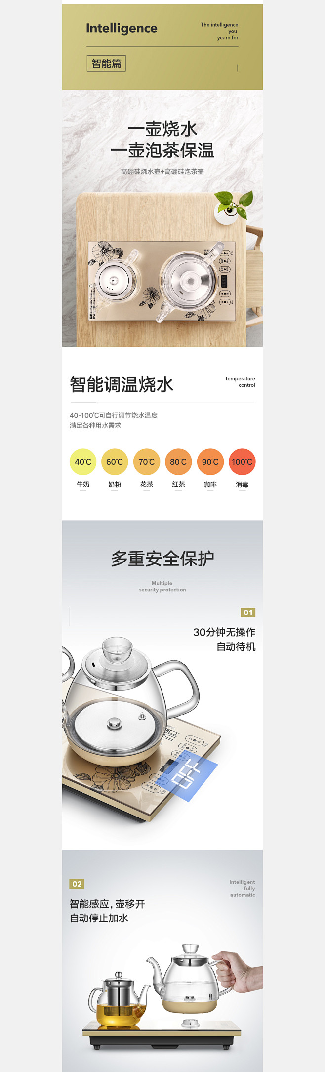 汉唐盛世水壶品牌视觉策略分享_冯海泉_6...