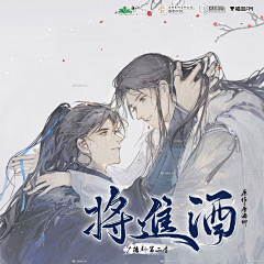 微微d微笑采集到将进酒