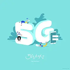 10款2.5D手绘卡通5G网络时代通讯移动互联网速AI矢量插画设计 - 平面素材下载