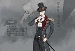 女性向恋爱游戏角色  福尔摩斯
好吧 其实是找工作 接的测试题=。=