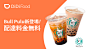DiDi Food : DiDi Food