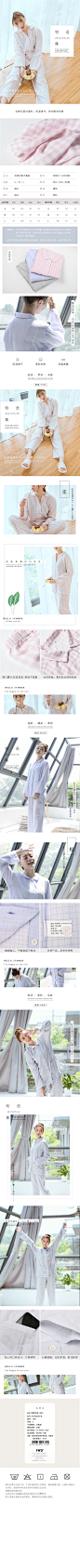 双层纱女款家居服