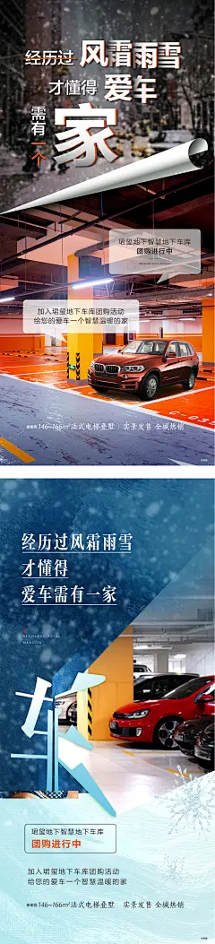 车位刷屏-设计素材-shejisc.cn