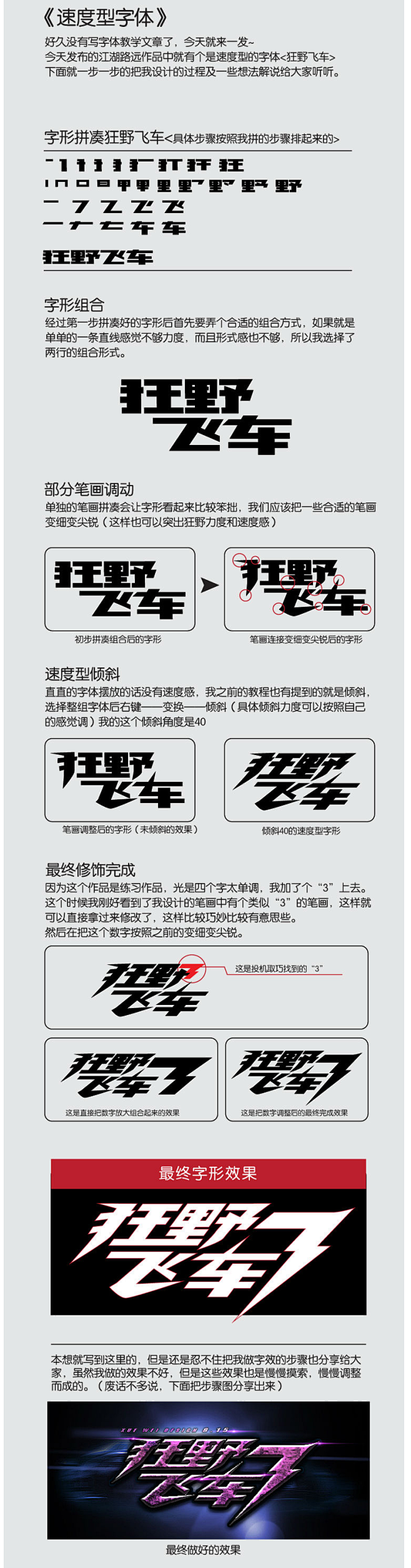 字体设计-字体推荐-字体选择-字体效果-...