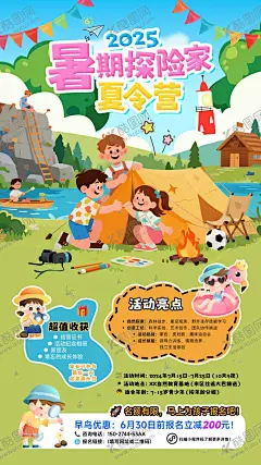 夏令营 【酷图网】夏令营,夏令营拓展,夏令营海报,暑假亲子游,亲子训练,青少年夏令营,暑期夏令营,夏令营招生,夏令营广告,夏令营宣传单,游学营,儿童夏令营,户外夏令营,夏令营宣传,夏令营招募,研学营,夏令营展板,夏令营背景,夏令营素材,夏令营开营,暑假,亲子活动,军训夏令营,亲子夏令营,夏令营军训,拓展训练