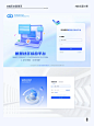 设计灵感｜蓝色系B端后台登录页 - 小红书