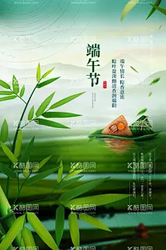 端午节节日活动宣传海报素材  - 源文件下载【酷图网】端午节,节日,活动,宣传,海报,素材,