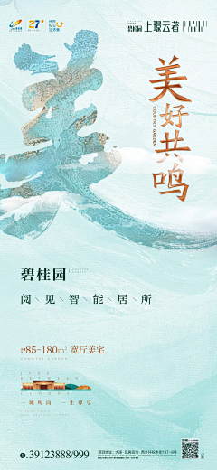 珠宝陈列师采集到111