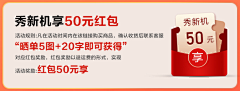 无事發發呆采集到活动解说-关联页/赠品页