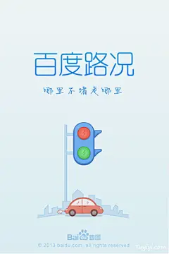 百度路况手机APP启动页UI设计_97UI_优界网