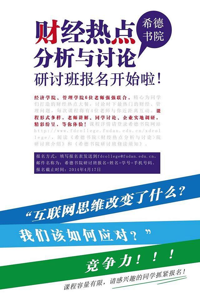 呐，这个是希德这一年做的海报里我最满意的...