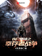 墨星小说封面制作 版权所有 mx-fm.com