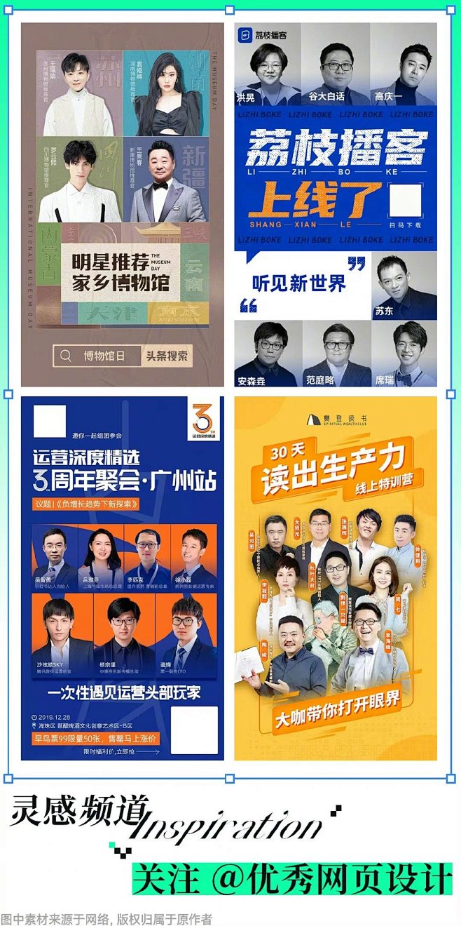 多人物海报