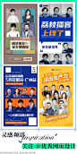 多人物海报