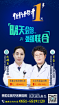 一场专家会诊活动过后的各种微信飞机稿_刘安波_68Design
