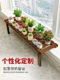 来自网络【淘宝】https://m.tb.cn/h.51bzRqz?tk=GmIXdGLDnjj CZ3457 「定制阳台台沿加宽台面花架窗台改造花架子神器花盆架子实木置物架」
点击链接直接打开 或者 淘宝搜索直接打开