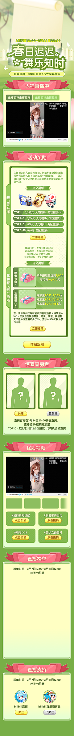 YooRich视觉营销采集到YooRich|影视/音乐/媒体类长图设计
