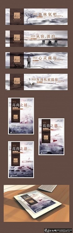 中国风别墅温泉地产广告 高端中国风户外喷...