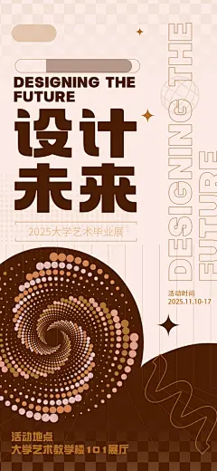 艺术展书画摄影美术毕业展览会博物馆海报-众图网