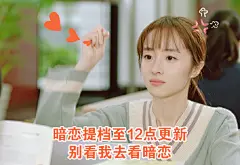#盛淮南连喊14遍我喜欢你# 小橘有一组新的表情包，请大家查收！#暗恋橘生淮南# 提档更新！每周二至周四12点@芒果TV @腾讯视频 ，每周五10点会员超前点播！记得来追橘！ ​​​​