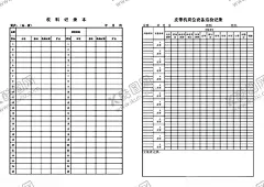 收料记录本 【酷图网】收料记录本,皮带机岗位,设备巡检记录,皮带机,岗位,设备,巡检,记录