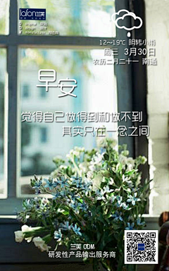 冷~心采集到早安海报