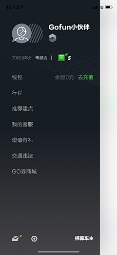 蒜神菌采集到APP-个人中心