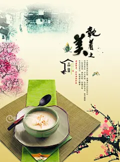 写意水墨中国风设计海报