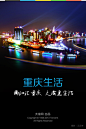 重庆生活手机APP启动页UI设计 | Tuyiyi.com!