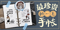 虫子吃草长不大采集到Banner