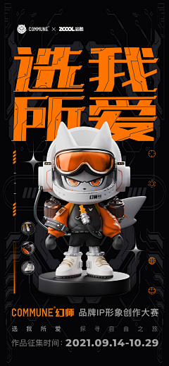 fTc95NmU采集到潮玩