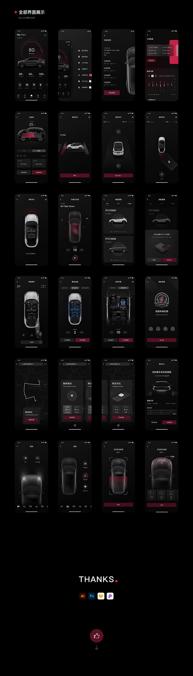 LynkCo-领克汽车APP-APP-U...