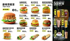 汉堡小吃店菜单  - 源文件下载【酷图网】汉堡店菜单,小吃菜单,披萨菜单,轻食菜单,奶茶店菜单,咖啡店菜单,文艺风格菜单,INS风菜单,特色菜单,饮品菜单,手绘菜单,菜单素材,甜品菜单,简洁菜单模板,菜单,设计,广告设计,饮品海报,奶茶店海报,饮品台卡设计,烧烤菜单,菜单菜谱,PSD,
