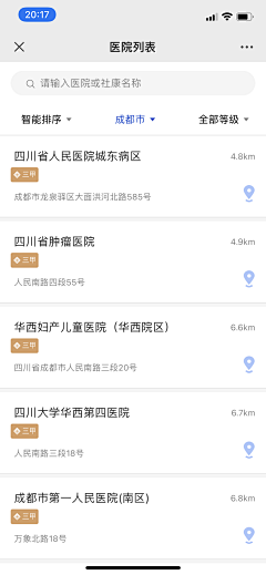 木木木木某采集到APP程序