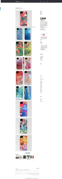 IPHONE手机壳 - idart黑板报 | Design, Idea