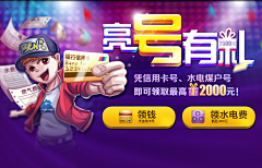 牛气哄哄过马年采集到banner