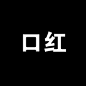未标题-1