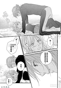 守望春天的我们period.40：「没问题」在线观看-百年漫画