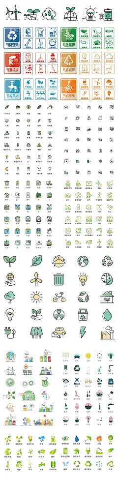 节能环保垃圾分类小图标  - 源文件下载【酷图网】UI设计,icon,节能环保,垃圾分类,小图标,循环利用,插画,