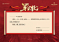 军令状海报-源文件