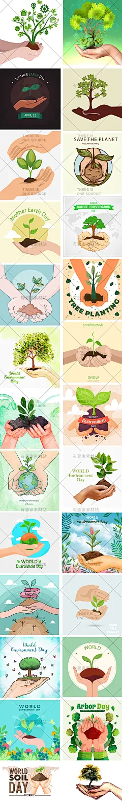 手绘保护环境爱护地球手捧呵护发芽植物树木插画AI矢量设计素材-淘宝网