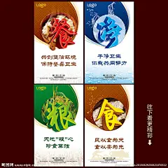 堂文化 餐厅文化 餐饮文化 节约粮食 珍惜粮食 节约海报 食堂标语 餐厅标语 餐饮标语 食堂挂画 餐厅挂画 餐饮挂画 食堂宣传画 饭堂文化 饭堂标语 饭堂挂画 饭堂宣传画 食堂公益广告 学校食堂标语 学校食堂文化 学校食堂挂画 食堂口号 学校食堂口号 食堂文化标语 部队食堂标语 文明就餐 营养平衡 讲究卫生 勤俭节约 光盘行动 chemalei 海报设计 广告设计模板 源文件 300DPI PSD