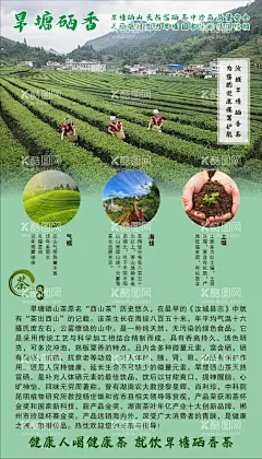茶叶海报  - 源文件下载【酷图网】茶叶海报,茶叶,茶叶包装,春茶上市,茶叶挂画,茶叶挂图,茶叶文化,茶叶展架,茶叶展板,茶叶名片,茶文化,茶叶广告,茶叶PSD,茶叶茶馆,绿茶茶叶,铁观音茶叶,碧螺春茶叶,西湖龙井茶叶,龙井茶叶,茶叶设计,春茶,茶叶茶园,花茶,茶叶工序,茶叶制作,古代茶叶,中国茶叶,茶博会,茶画册,茶叶画册