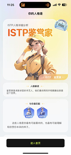想退休的圈圈采集到治愈app