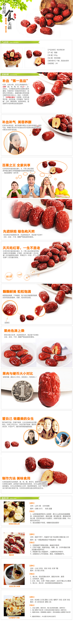 Taurusmen采集到红枣