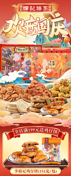 麥_采集到作品集 电商