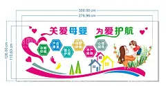 关爱母婴为爱护航  - 源文件下载【酷图网】母婴室,形象墙,产科,妇科,产后康复,孕期保健,婴儿护理,母婴讲堂,孕产瑜伽,心理辅导,CDR,爱心