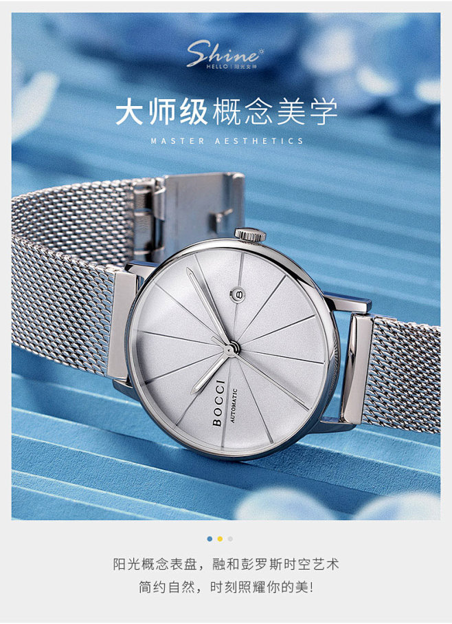手表海报