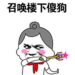 动图表情包表情包_动图表情包表情包下载_动图表情包动态gif表情图-4399聊天表情包大全